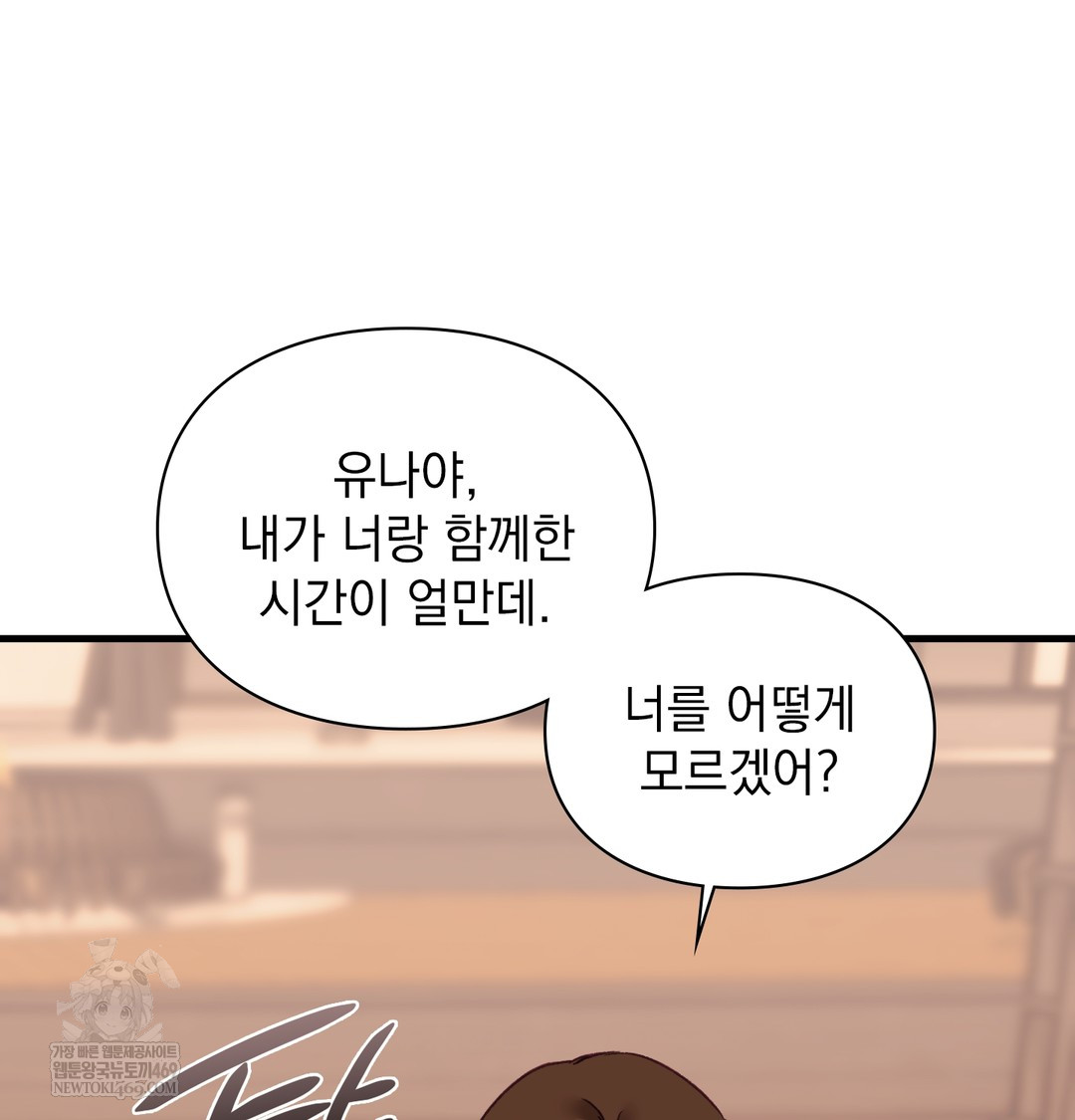 the-circumstances-of-unrequited-love-raw-chap-10-38