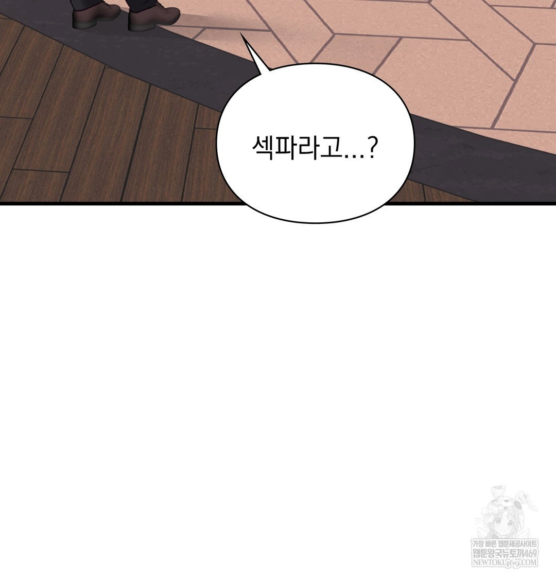 the-circumstances-of-unrequited-love-raw-chap-10-3