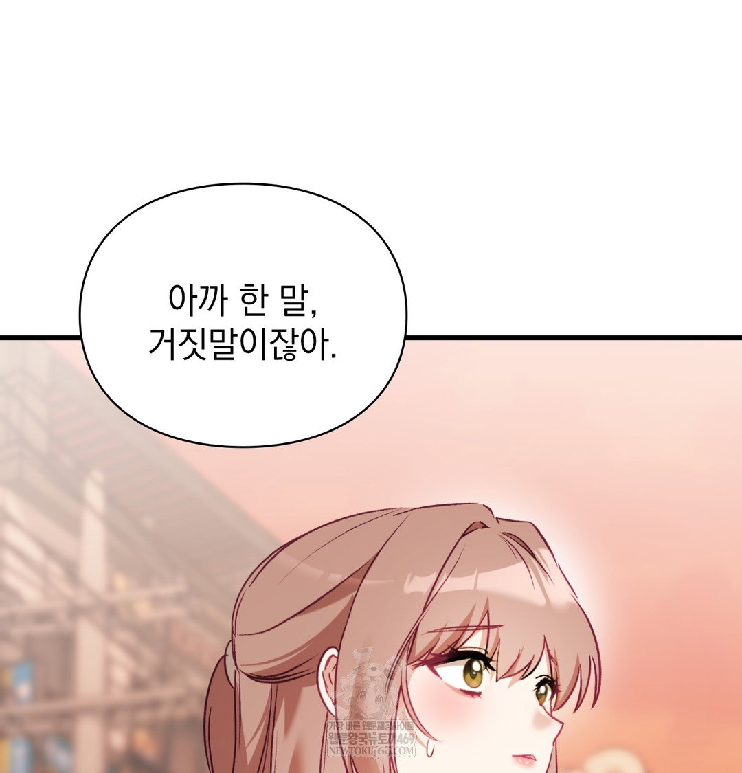 the-circumstances-of-unrequited-love-raw-chap-10-42