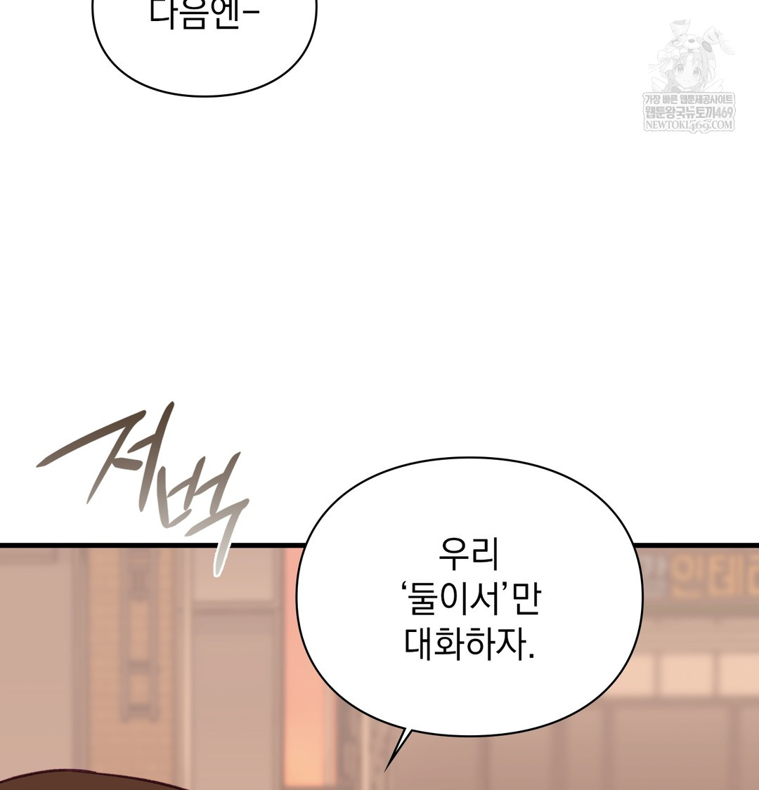 the-circumstances-of-unrequited-love-raw-chap-10-63