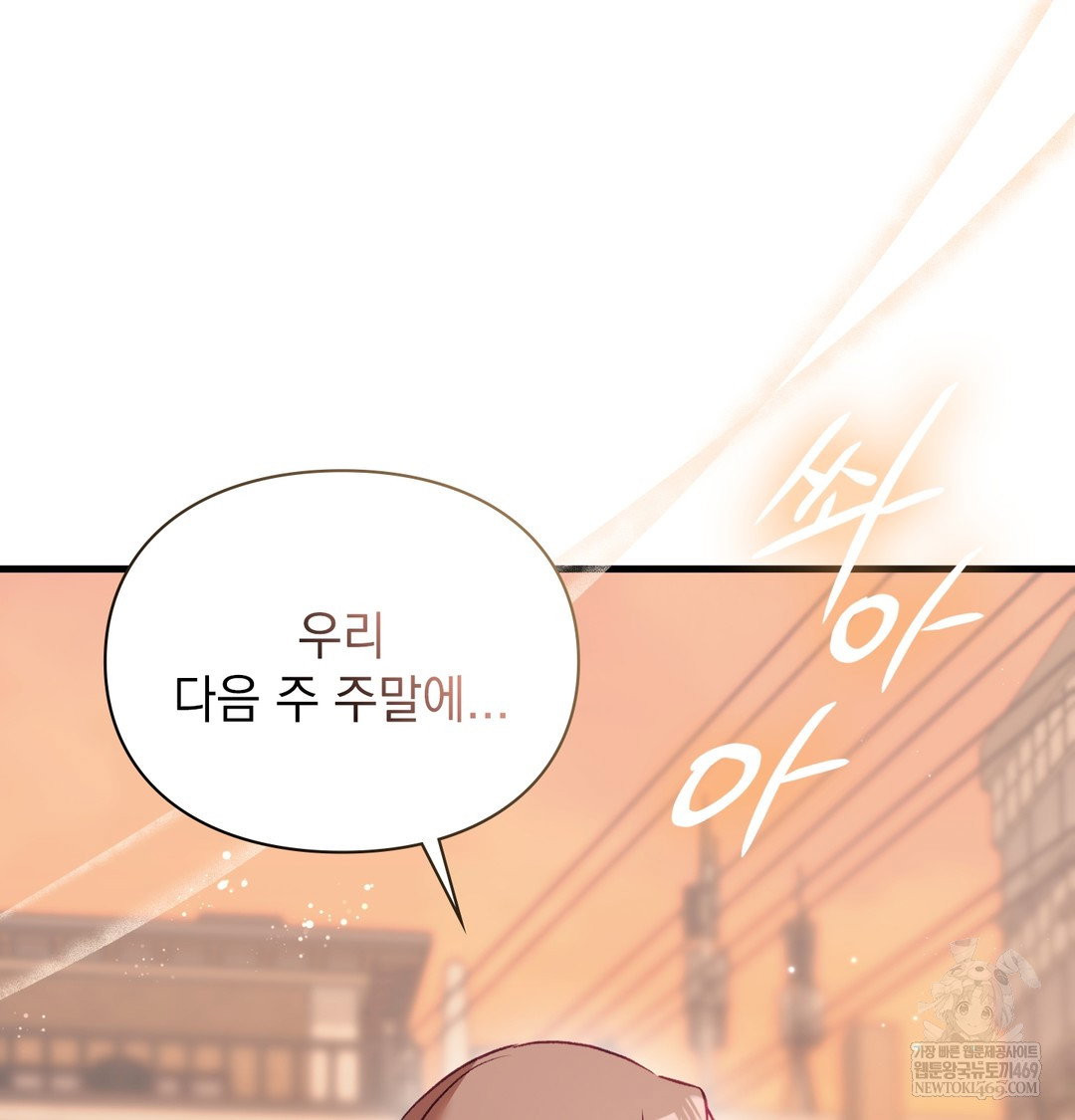 the-circumstances-of-unrequited-love-raw-chap-10-88