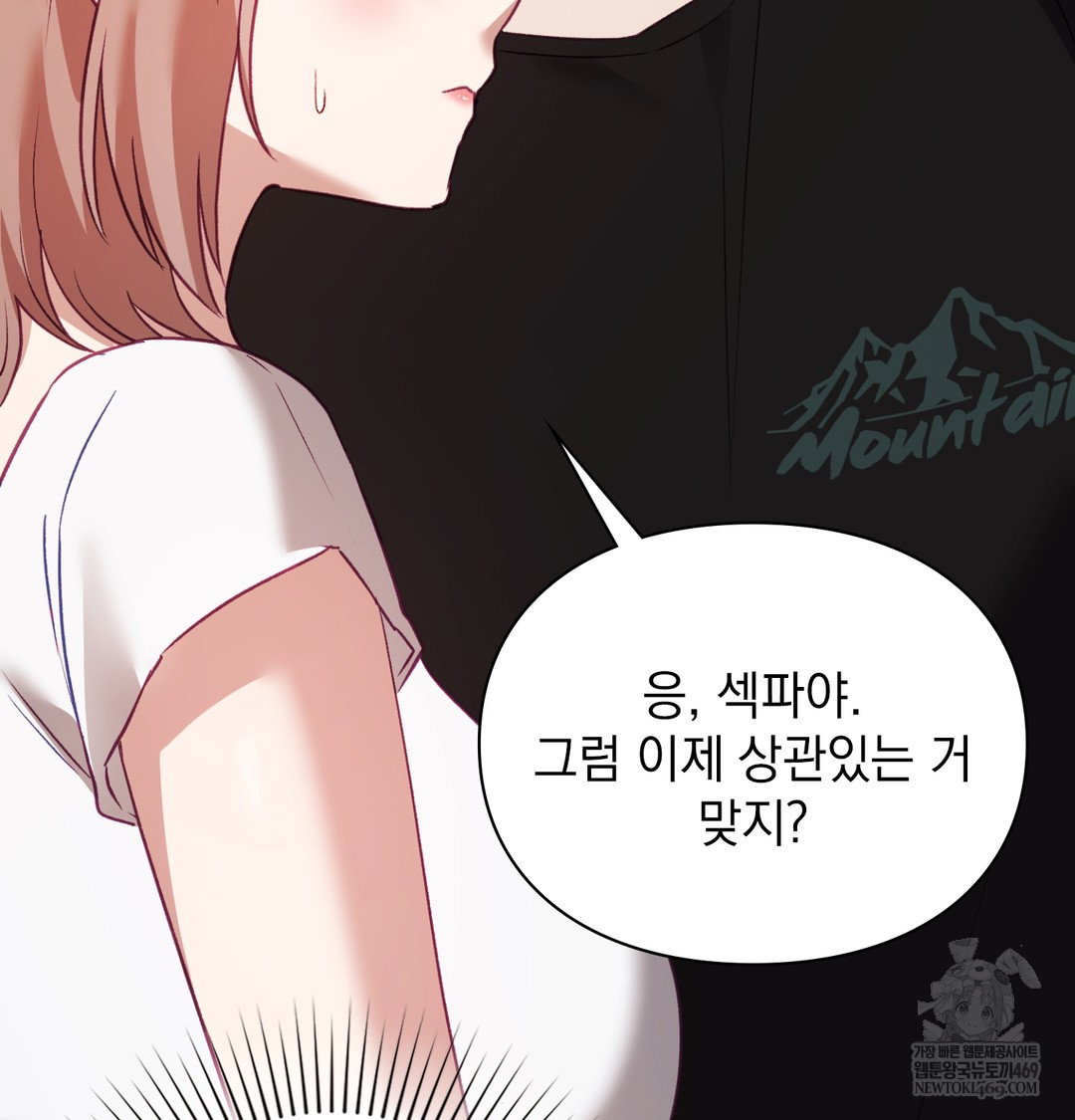 the-circumstances-of-unrequited-love-raw-chap-10-8
