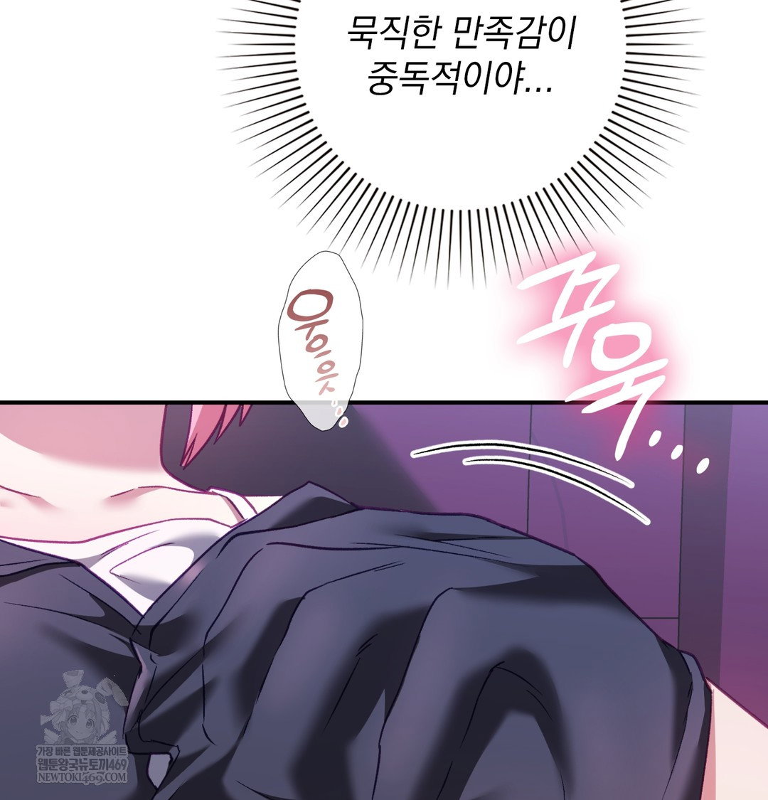 the-circumstances-of-unrequited-love-raw-chap-11-103