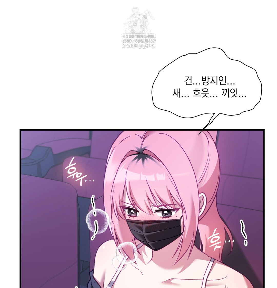the-circumstances-of-unrequited-love-raw-chap-11-112