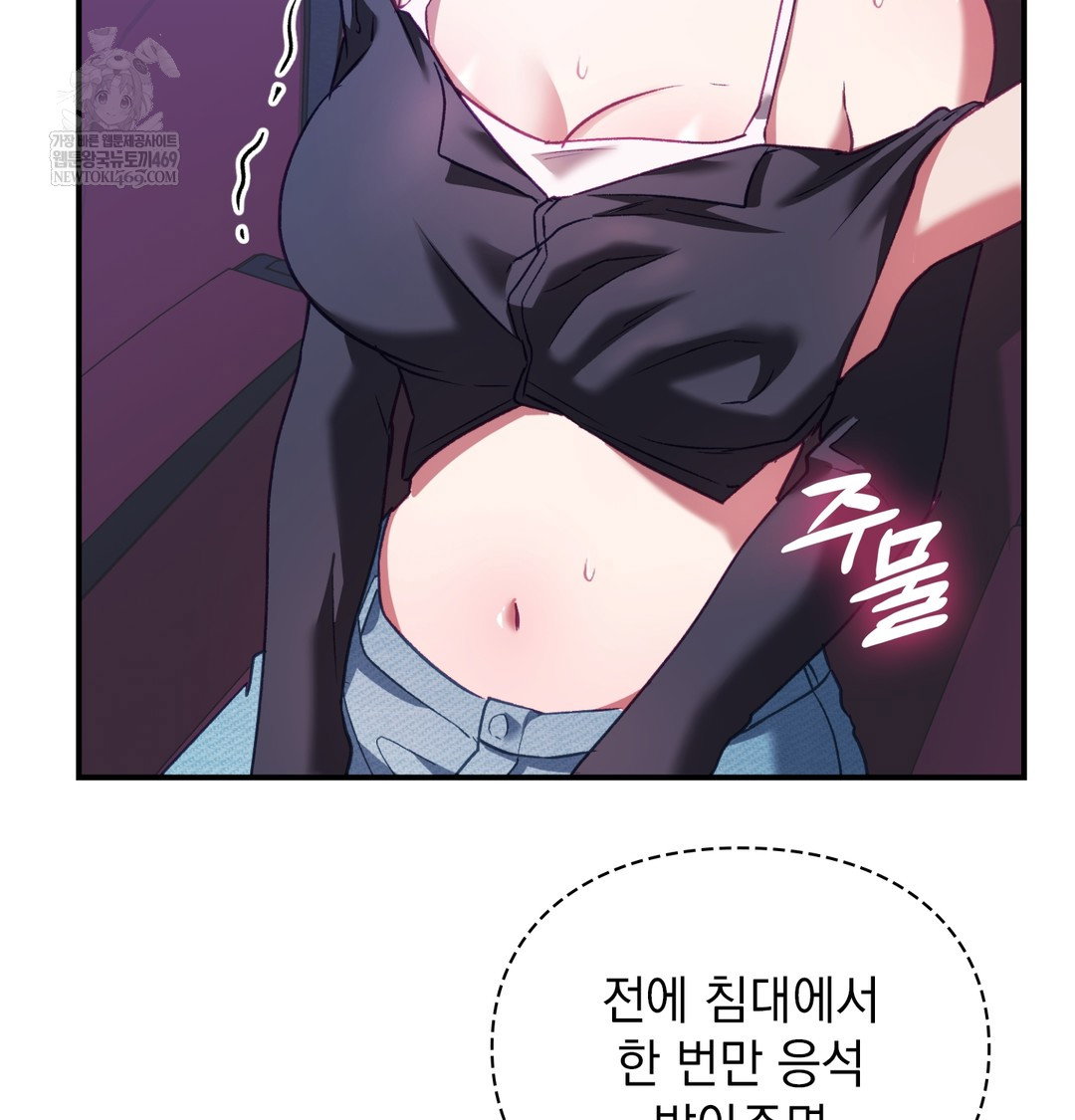 the-circumstances-of-unrequited-love-raw-chap-11-113
