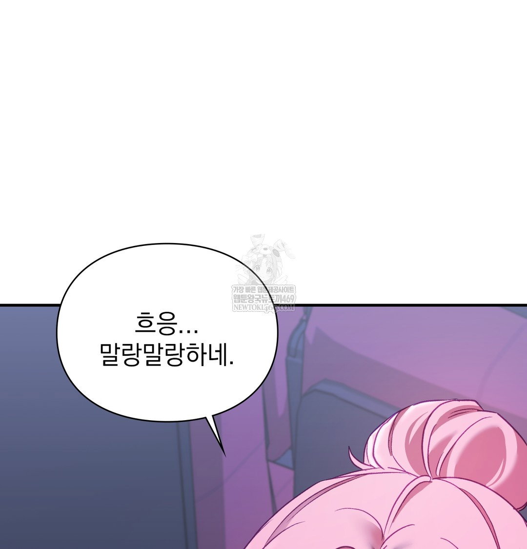 the-circumstances-of-unrequited-love-raw-chap-11-15