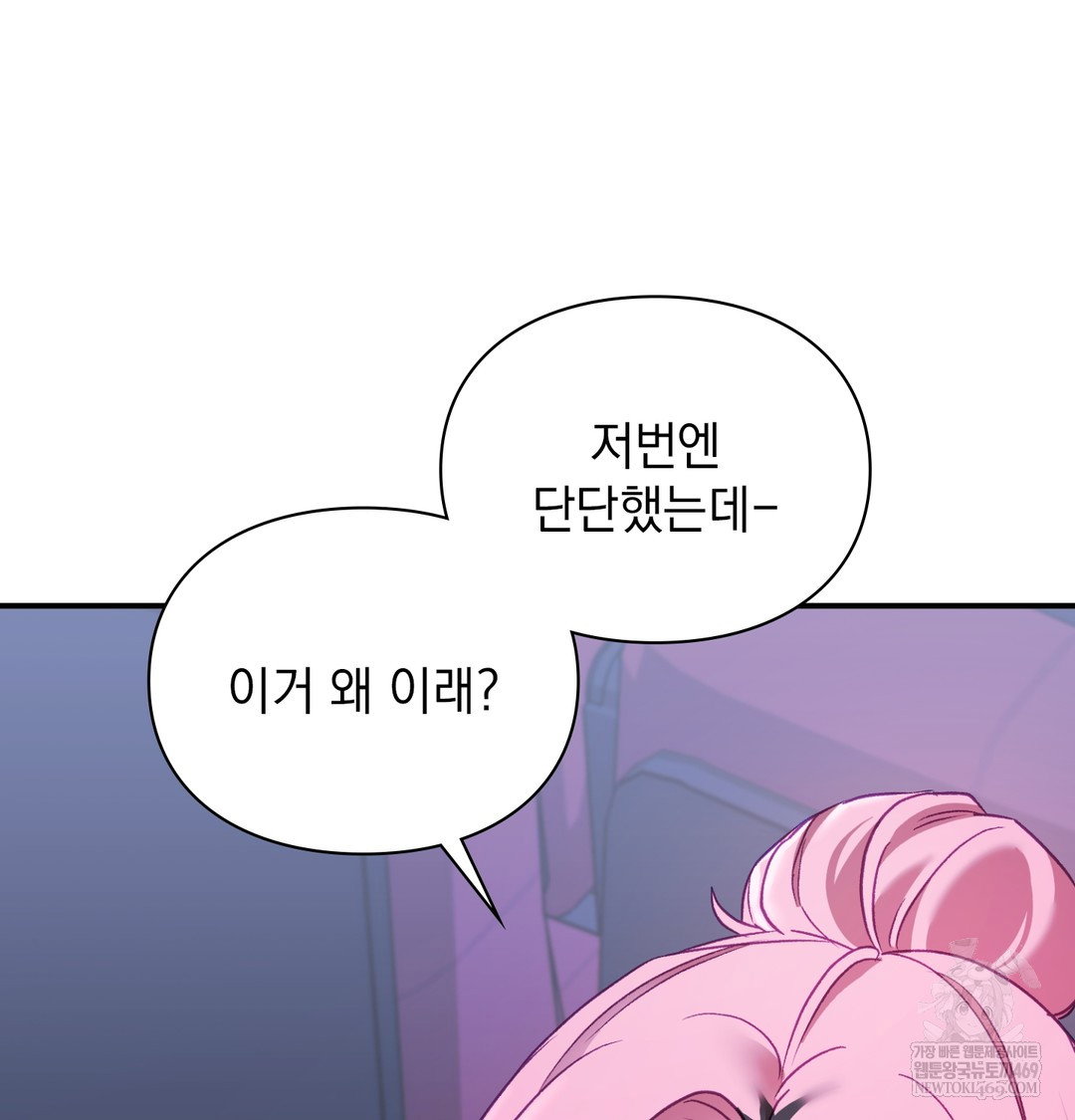 the-circumstances-of-unrequited-love-raw-chap-11-18