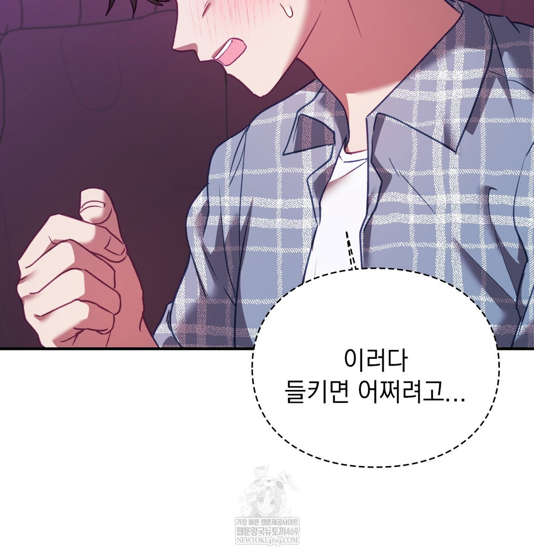 the-circumstances-of-unrequited-love-raw-chap-11-22