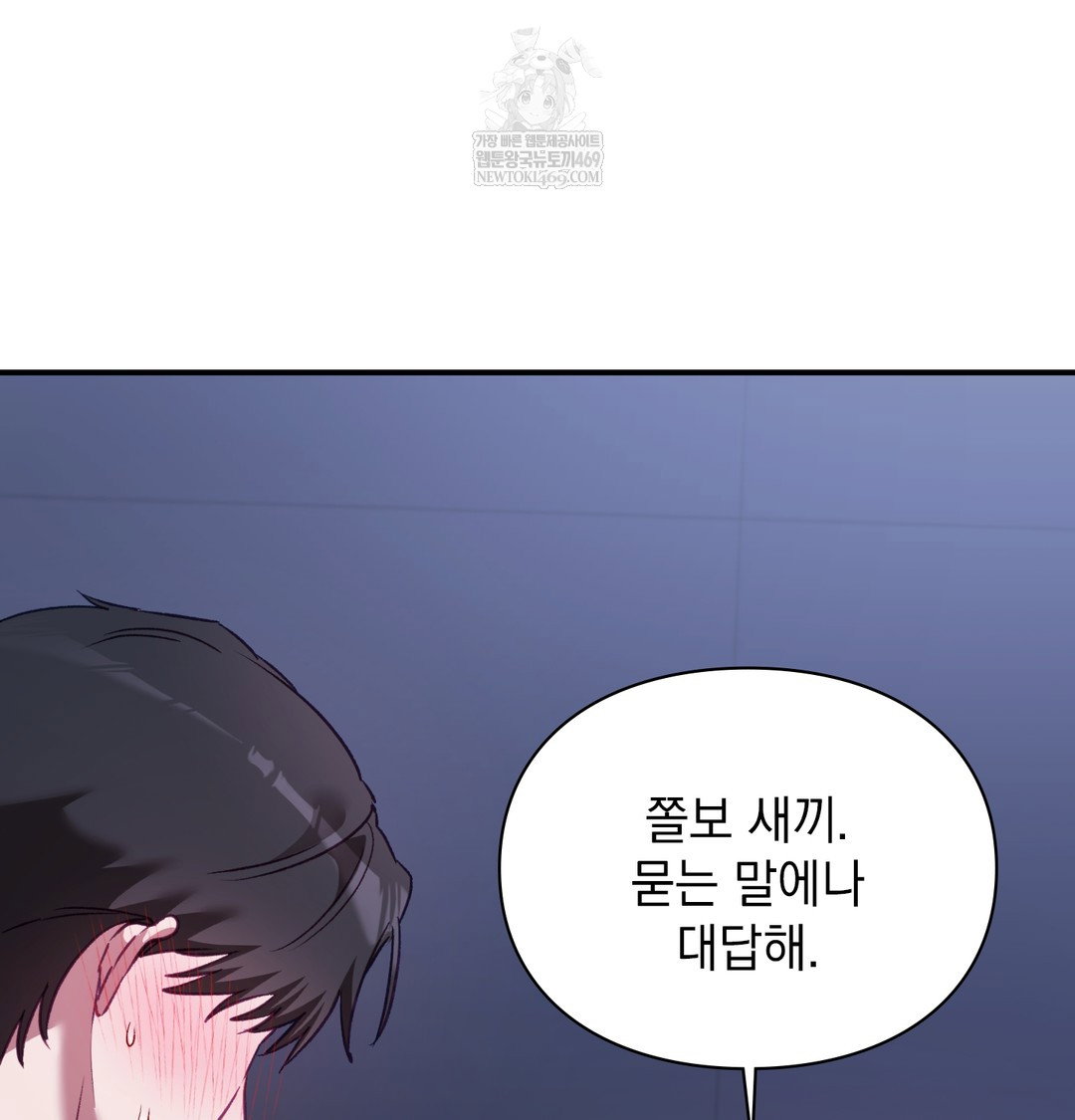 the-circumstances-of-unrequited-love-raw-chap-11-25