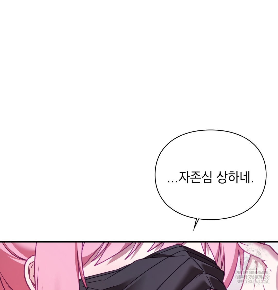 the-circumstances-of-unrequited-love-raw-chap-11-28