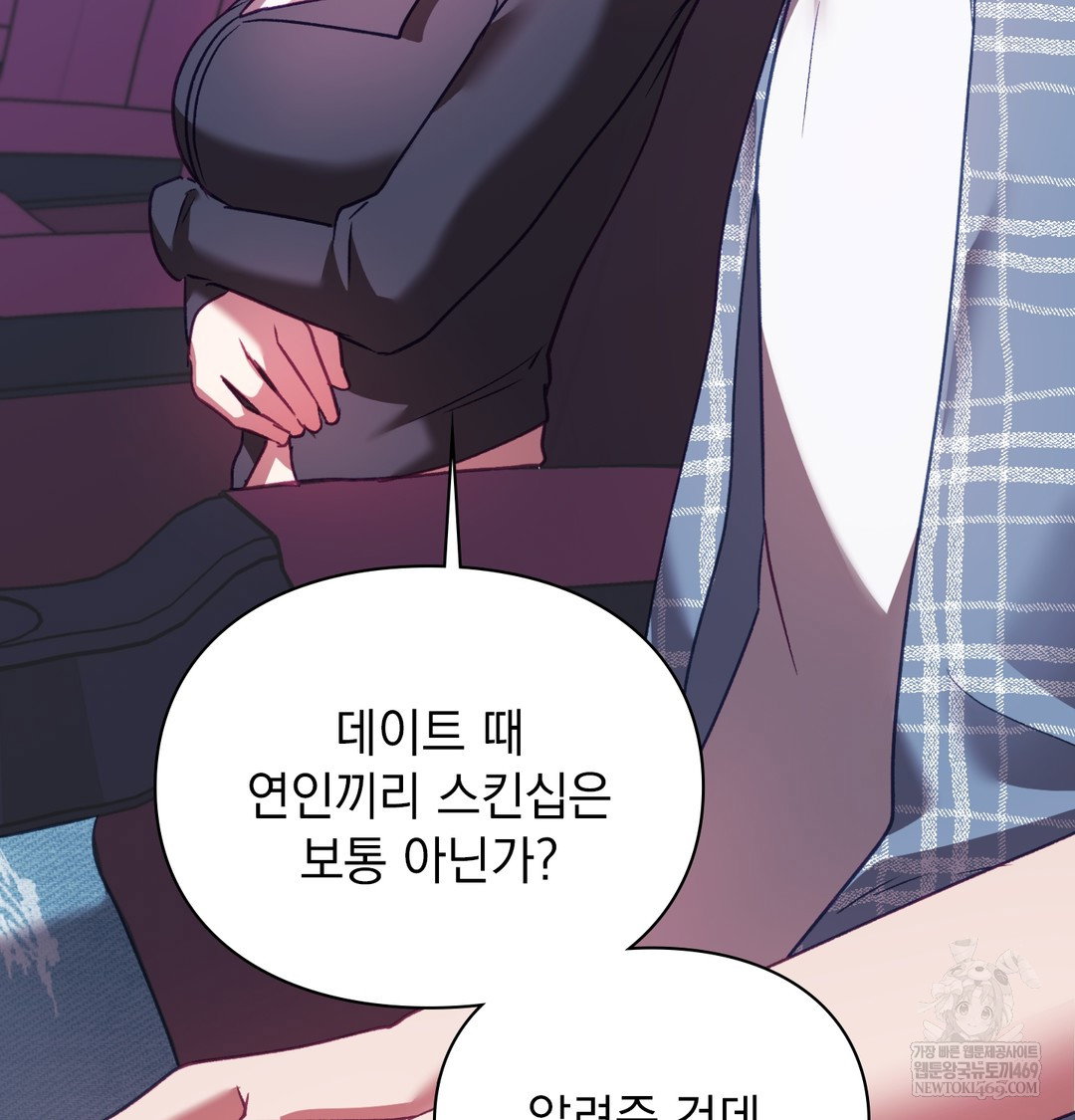 the-circumstances-of-unrequited-love-raw-chap-11-53