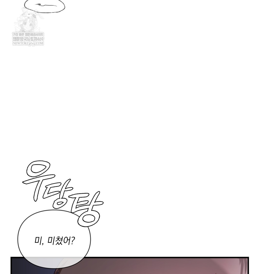the-circumstances-of-unrequited-love-raw-chap-11-6