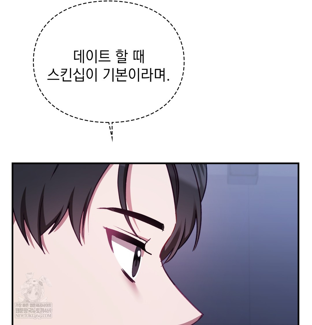 the-circumstances-of-unrequited-love-raw-chap-11-81