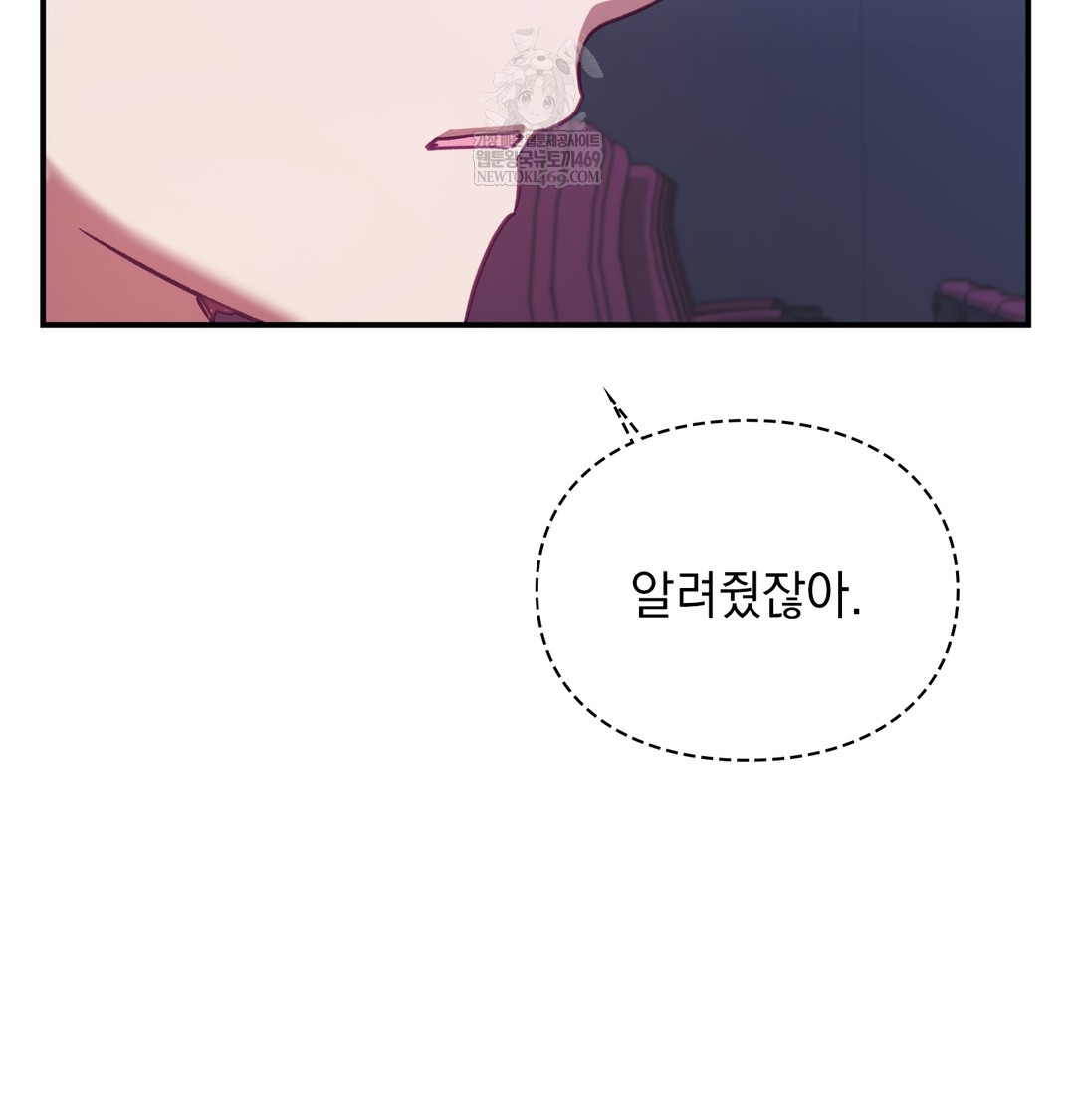 the-circumstances-of-unrequited-love-raw-chap-11-82
