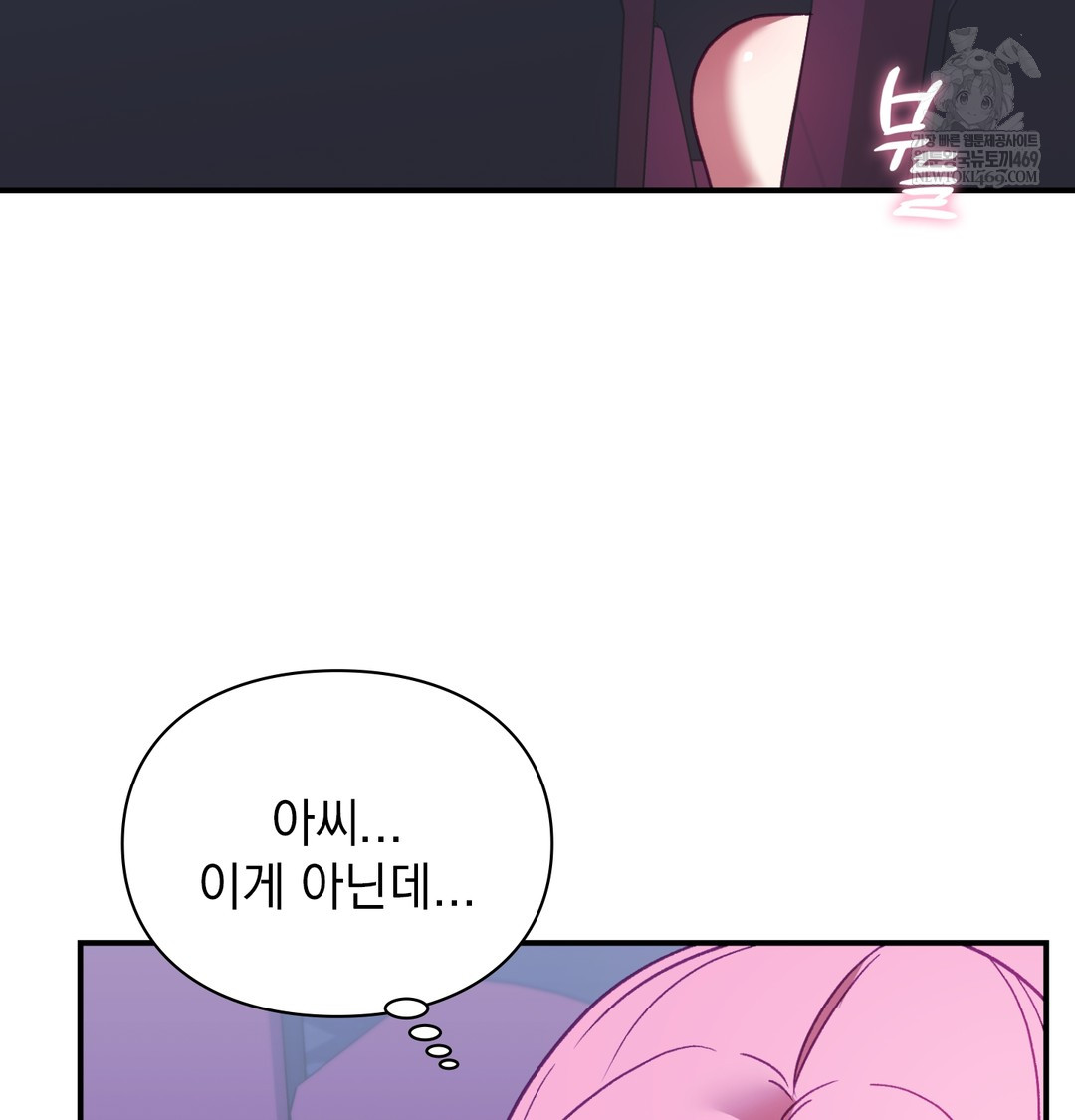 the-circumstances-of-unrequited-love-raw-chap-11-84