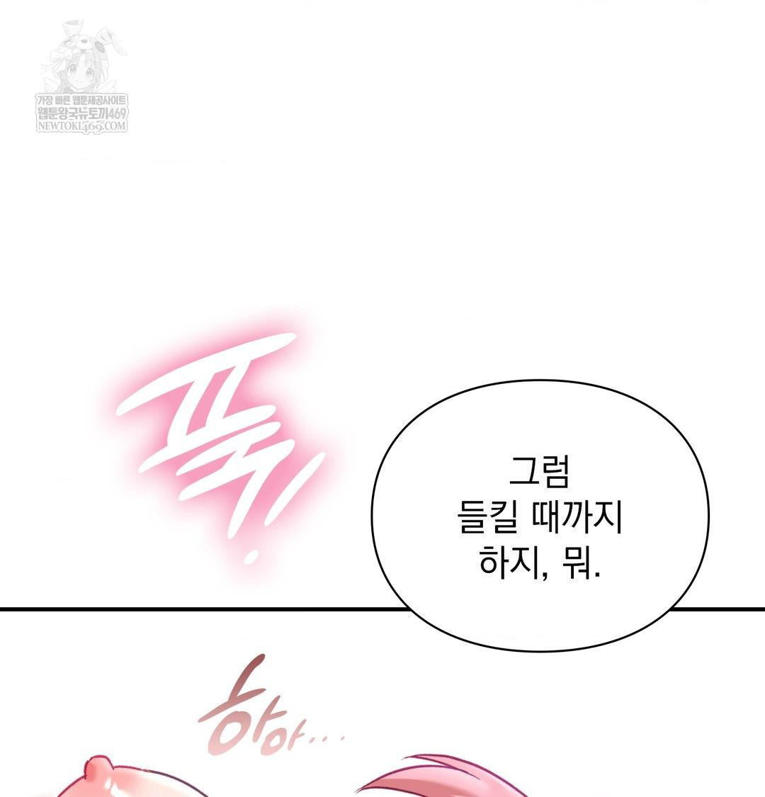 the-circumstances-of-unrequited-love-raw-chap-12-125