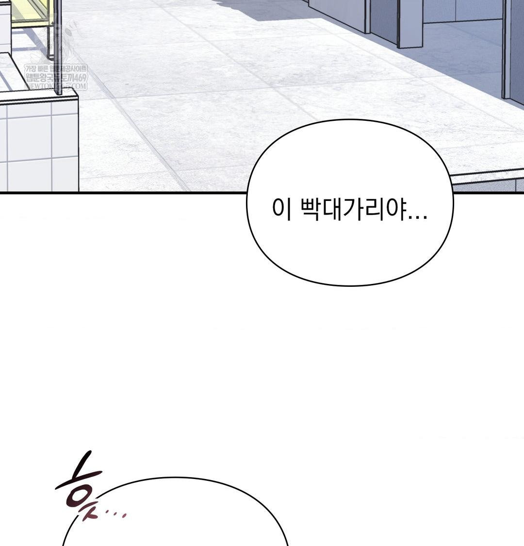 the-circumstances-of-unrequited-love-raw-chap-12-66