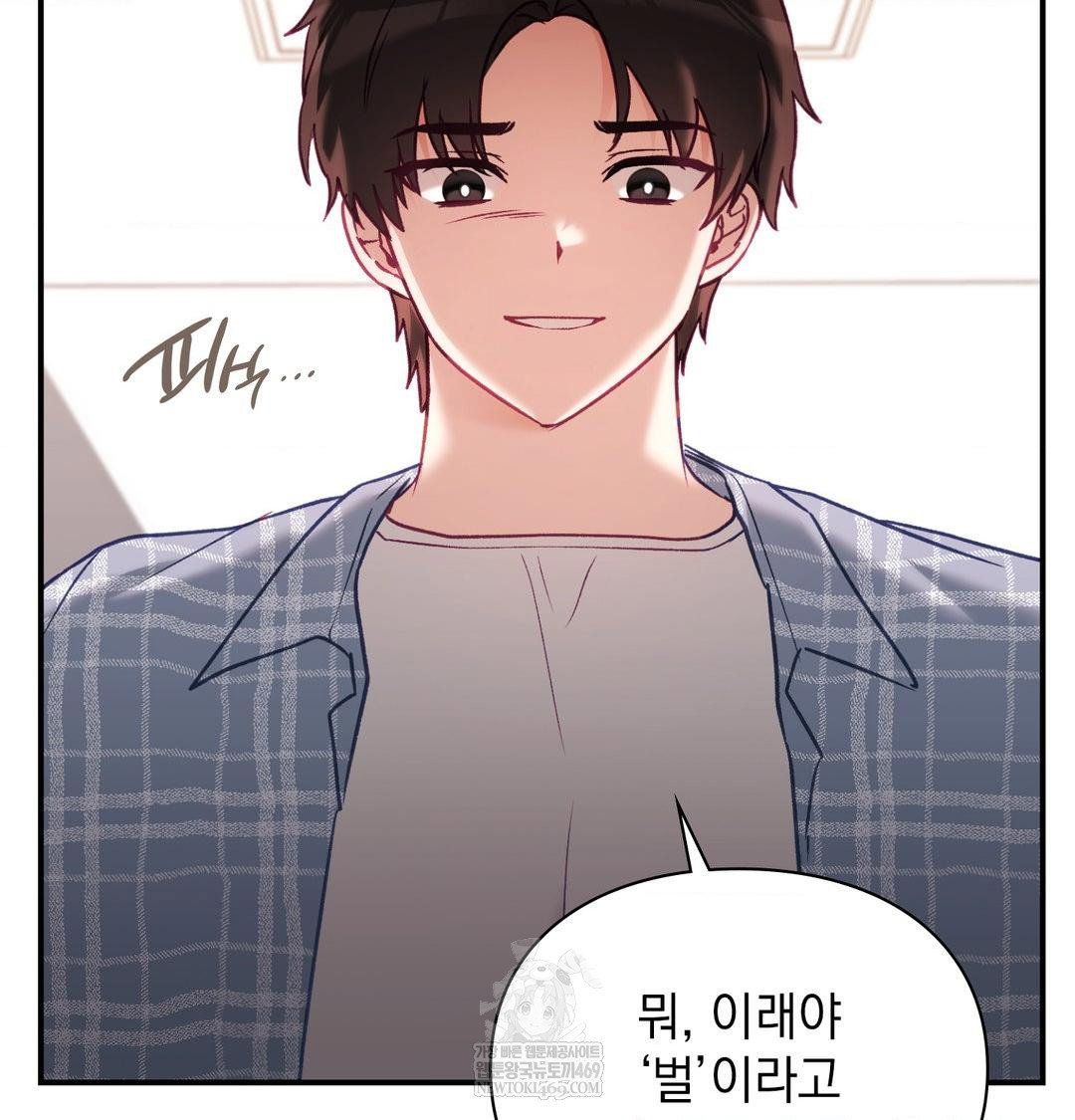 the-circumstances-of-unrequited-love-raw-chap-12-79