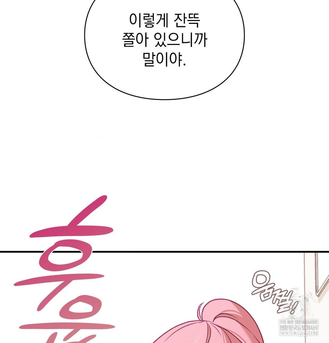 the-circumstances-of-unrequited-love-raw-chap-12-82