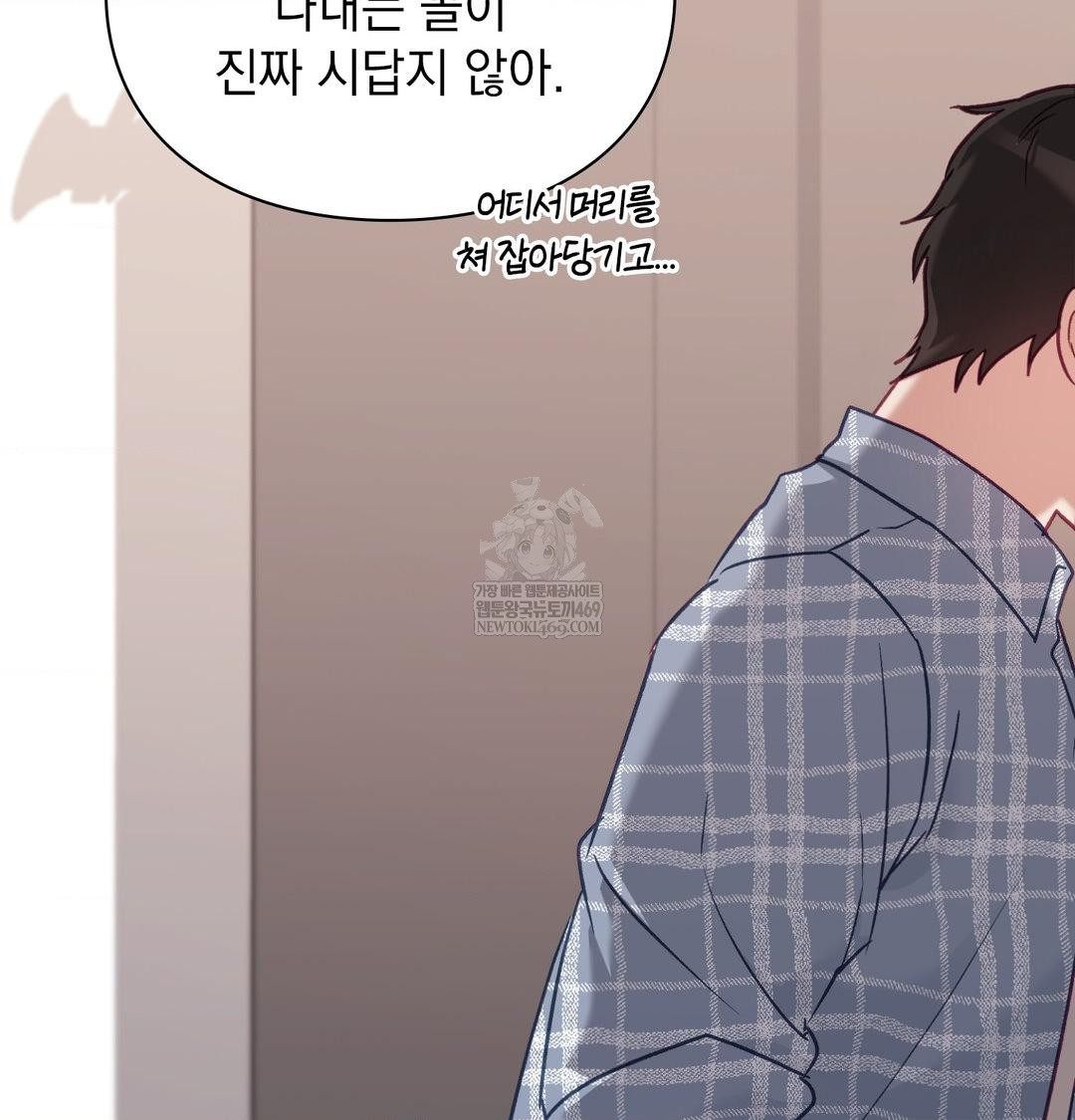 the-circumstances-of-unrequited-love-raw-chap-13-47