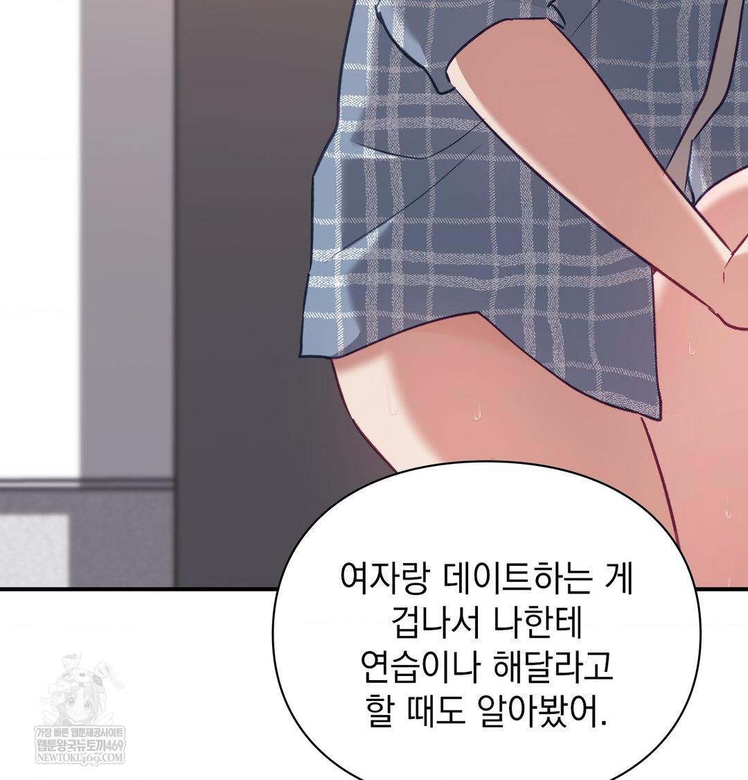 the-circumstances-of-unrequited-love-raw-chap-13-48