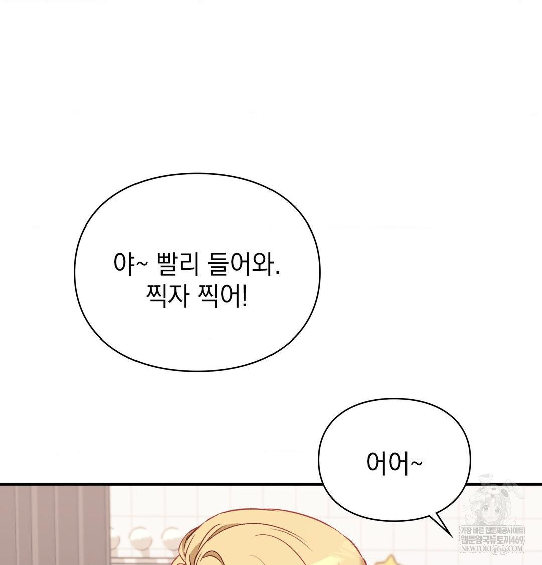 the-circumstances-of-unrequited-love-raw-chap-13-81