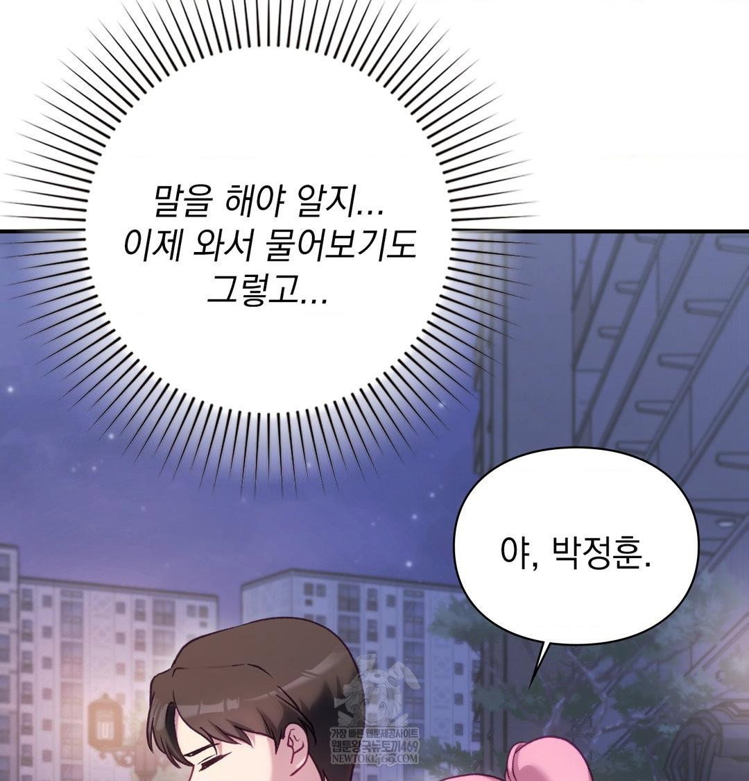 the-circumstances-of-unrequited-love-raw-chap-14-104