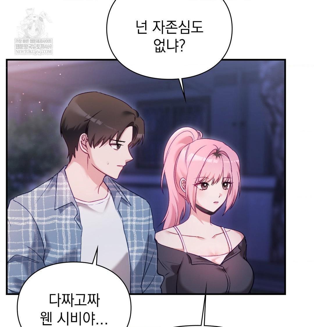 the-circumstances-of-unrequited-love-raw-chap-14-107