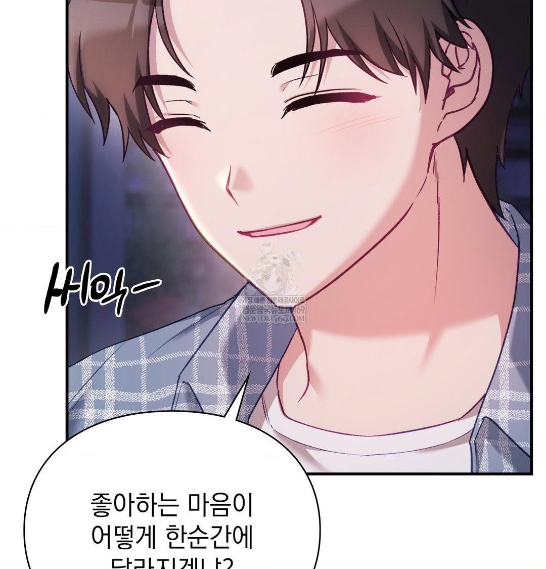 the-circumstances-of-unrequited-love-raw-chap-14-114
