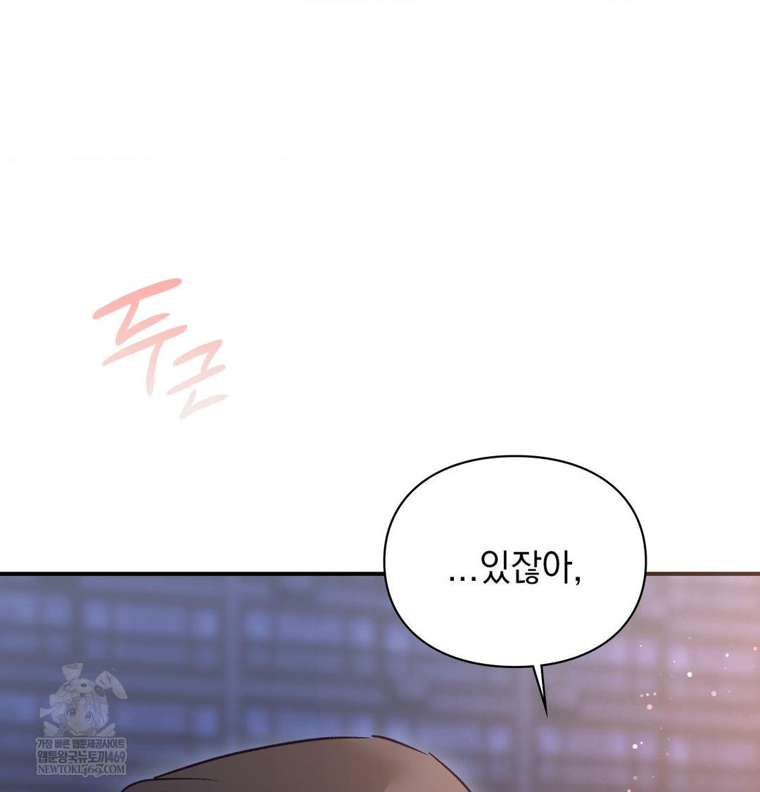 the-circumstances-of-unrequited-love-raw-chap-14-139