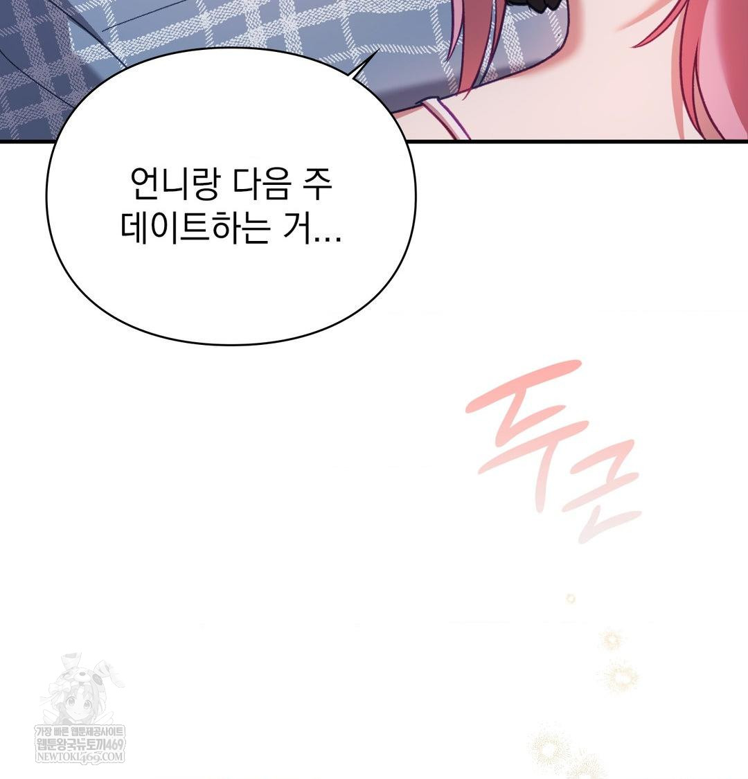 the-circumstances-of-unrequited-love-raw-chap-14-141