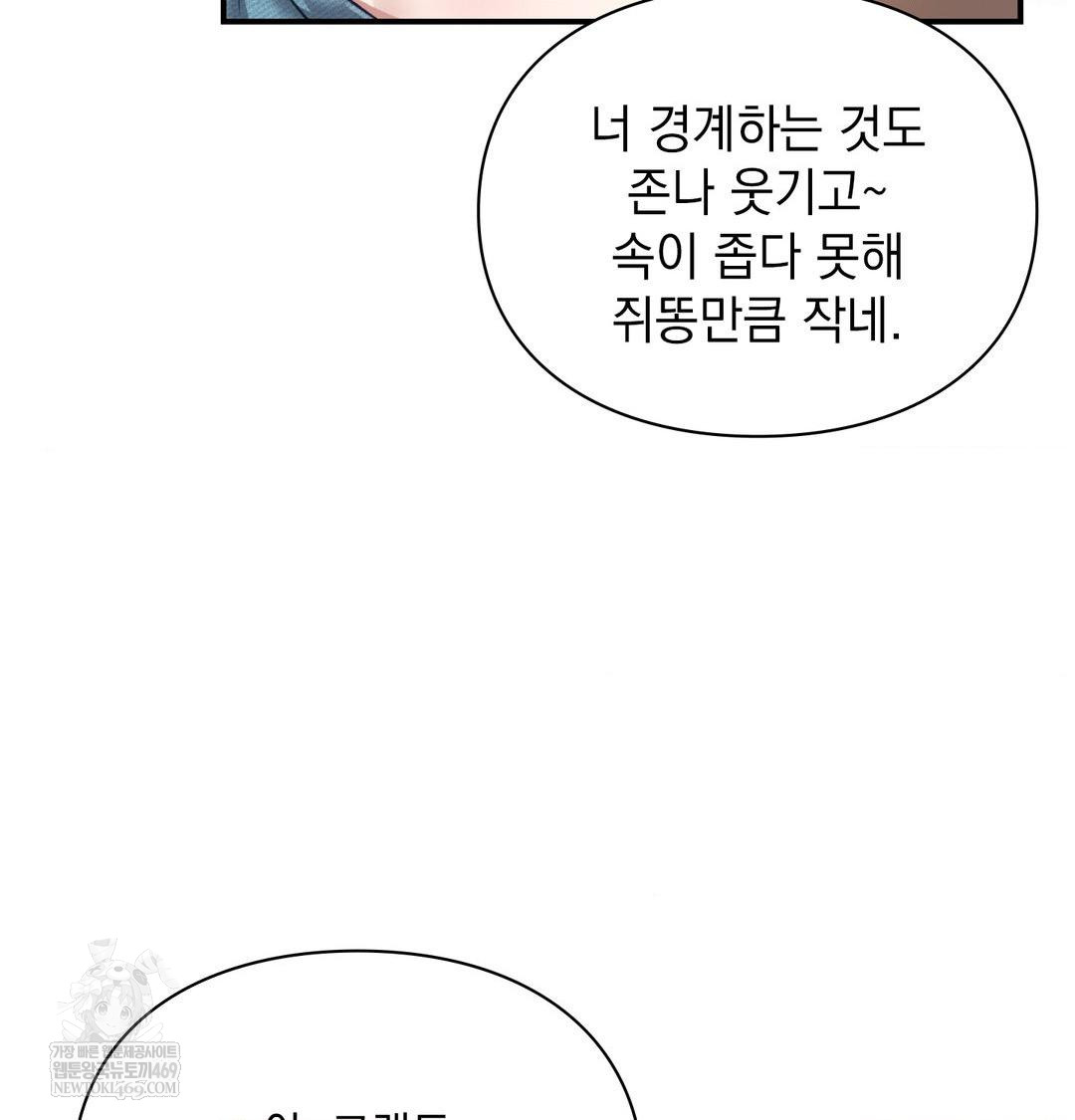 the-circumstances-of-unrequited-love-raw-chap-14-48