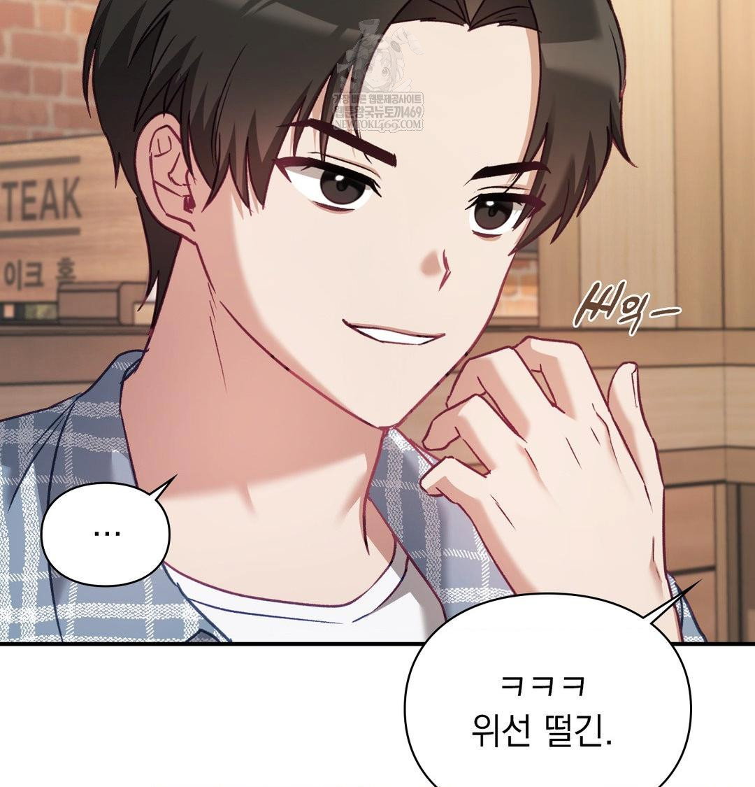 the-circumstances-of-unrequited-love-raw-chap-14-51