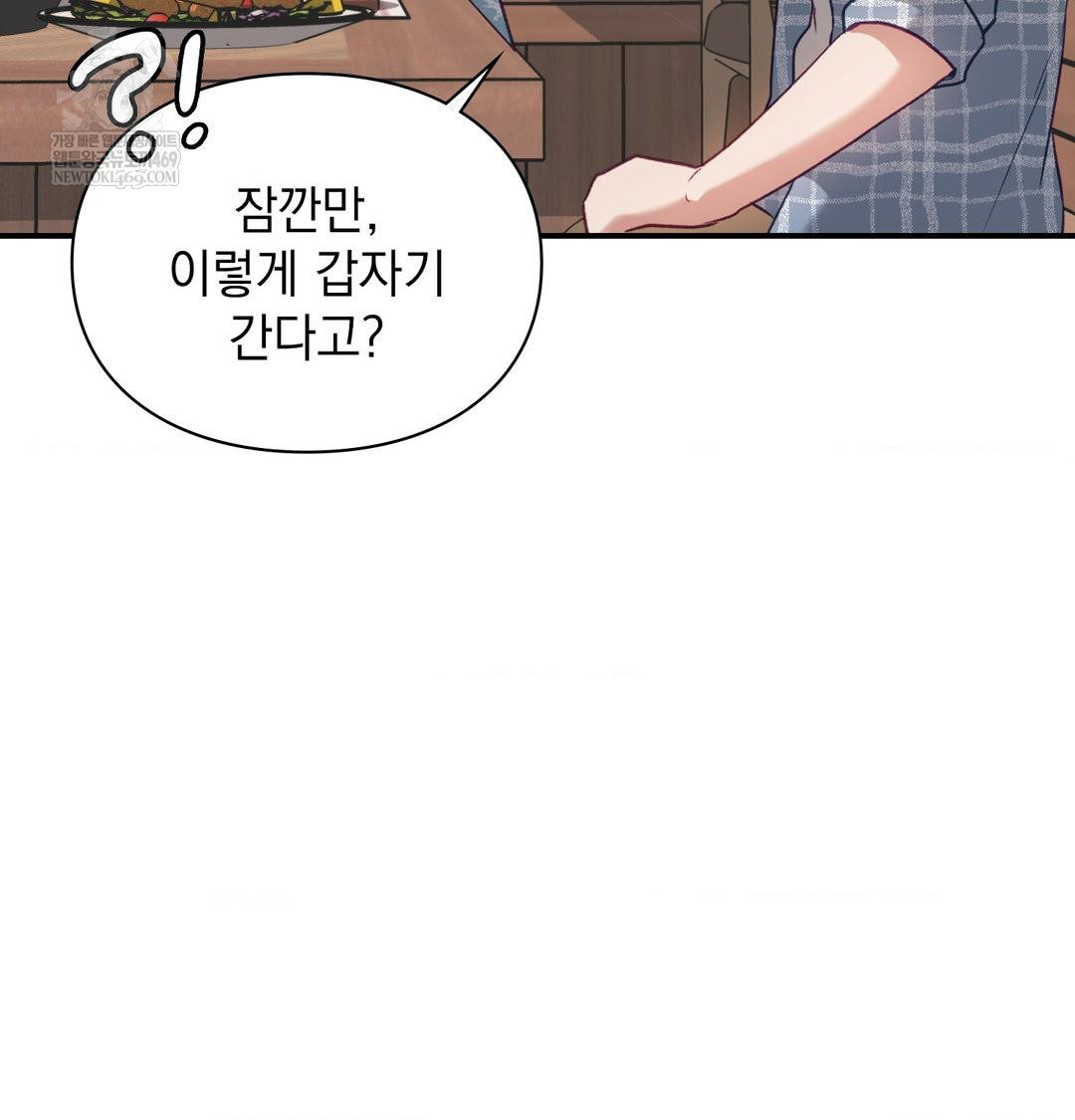 the-circumstances-of-unrequited-love-raw-chap-14-87