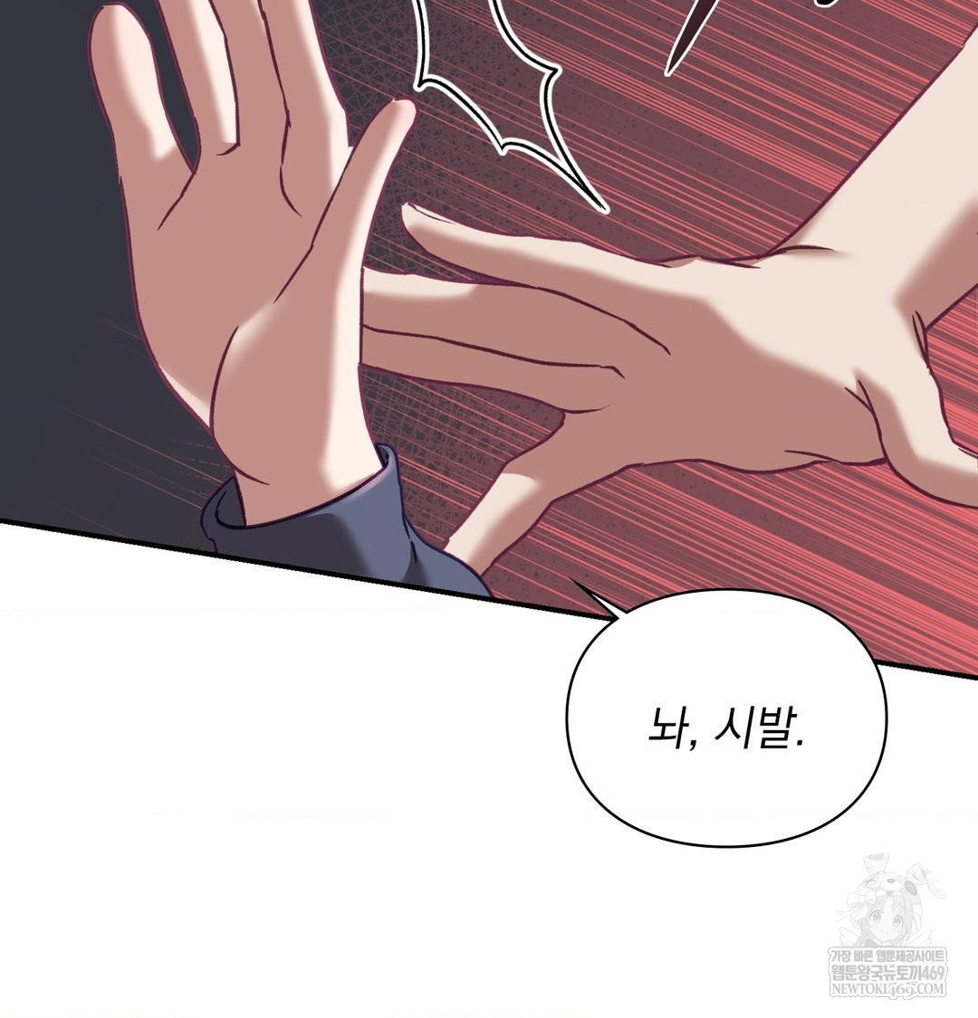 the-circumstances-of-unrequited-love-raw-chap-15-100