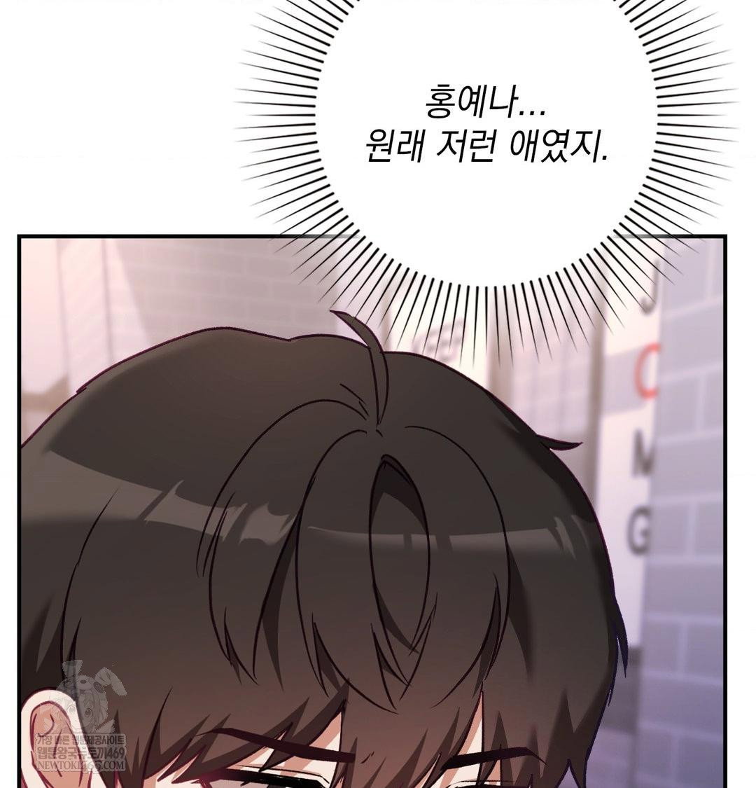 the-circumstances-of-unrequited-love-raw-chap-15-112