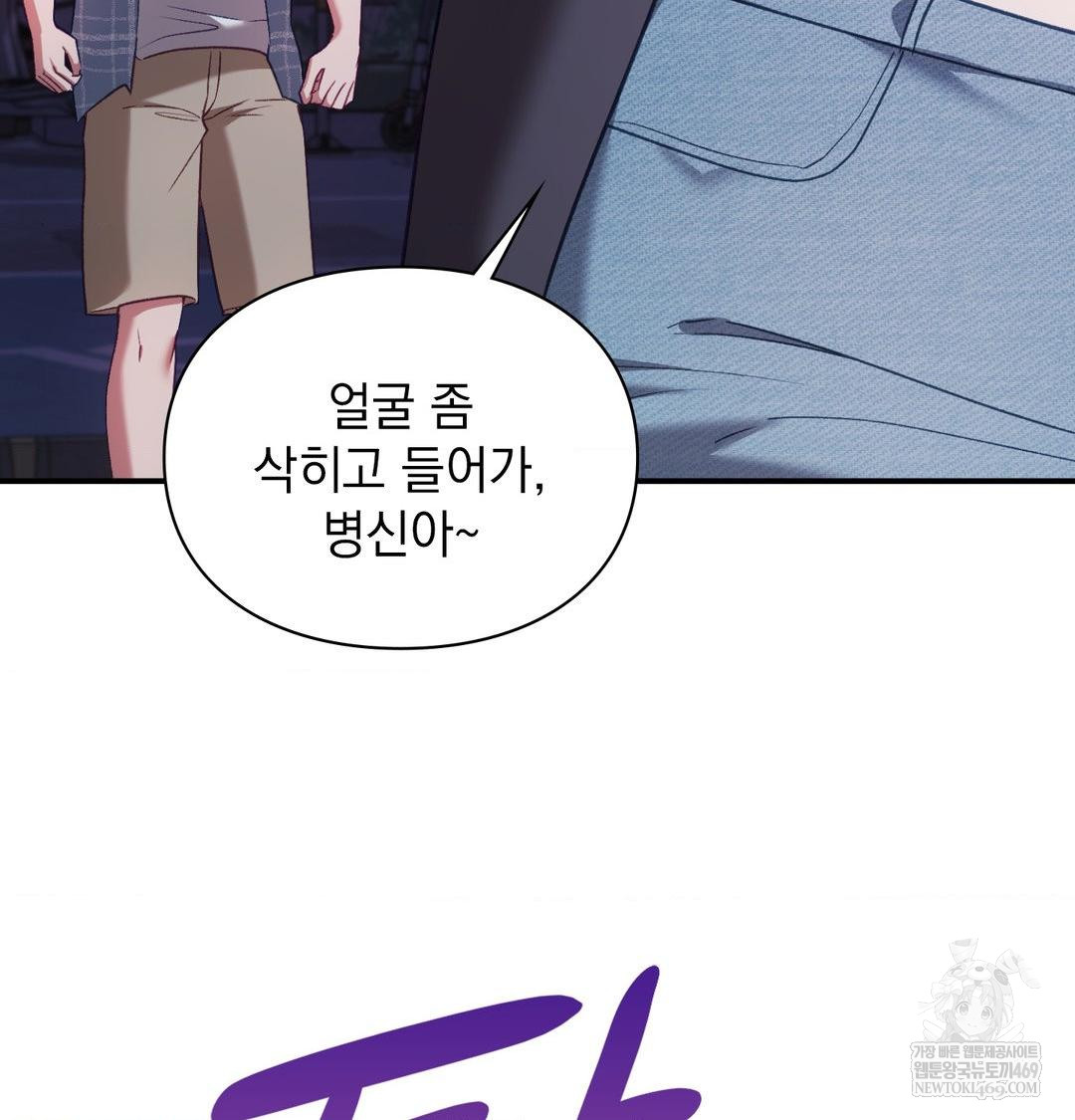 the-circumstances-of-unrequited-love-raw-chap-15-27
