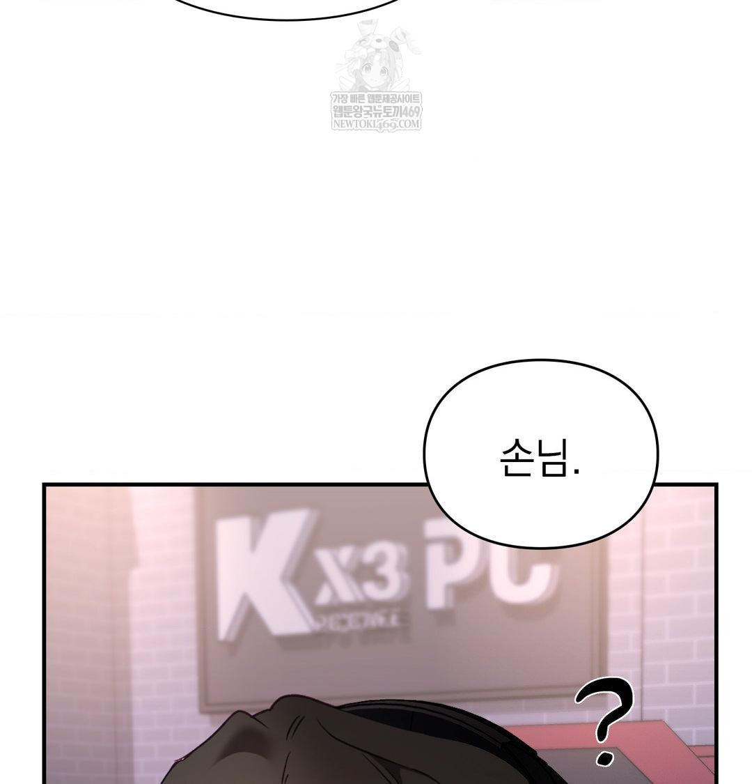 the-circumstances-of-unrequited-love-raw-chap-15-44
