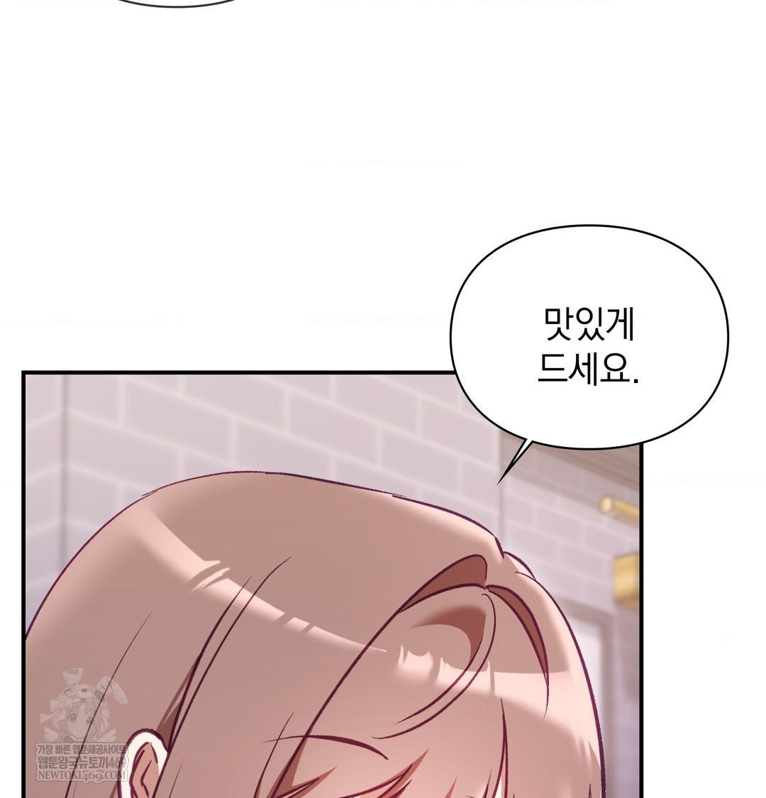 the-circumstances-of-unrequited-love-raw-chap-15-51