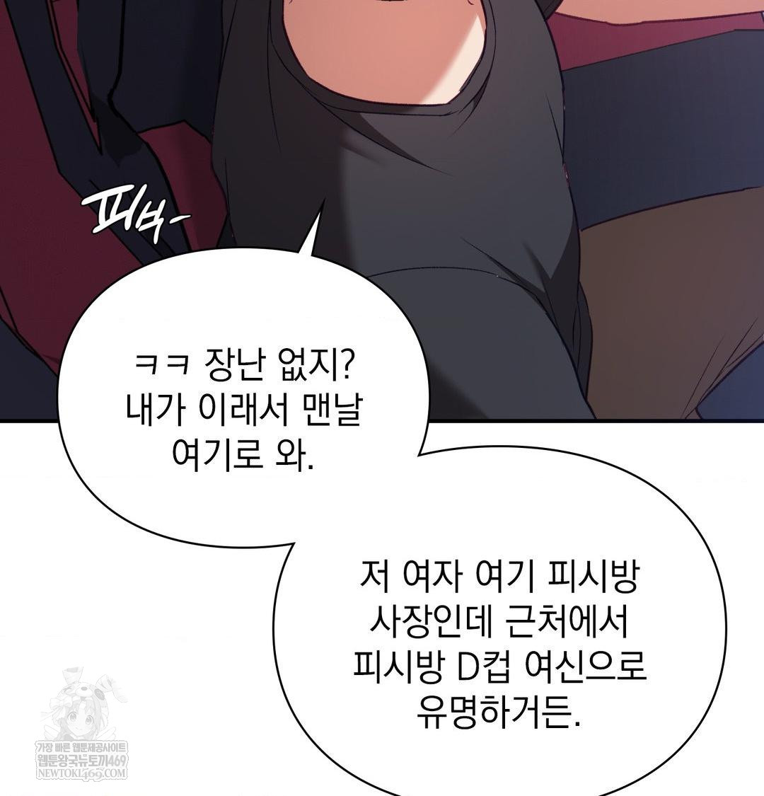 the-circumstances-of-unrequited-love-raw-chap-15-55