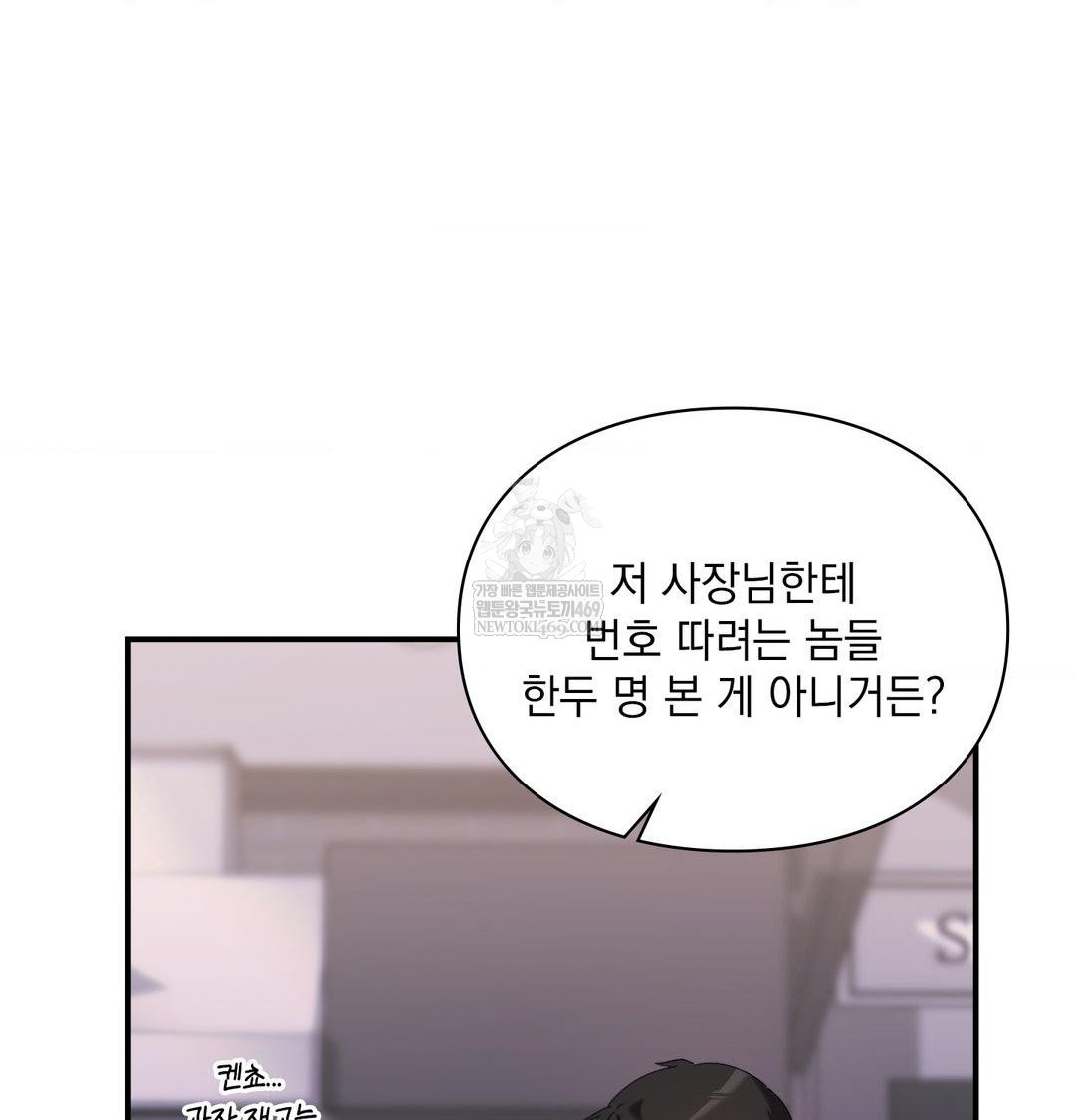 the-circumstances-of-unrequited-love-raw-chap-15-58