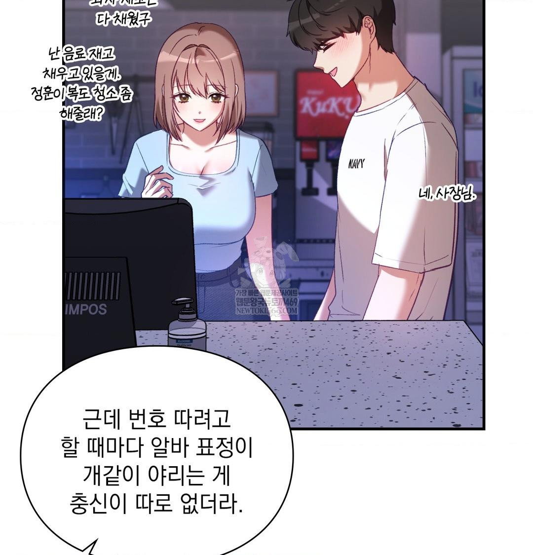 the-circumstances-of-unrequited-love-raw-chap-15-59