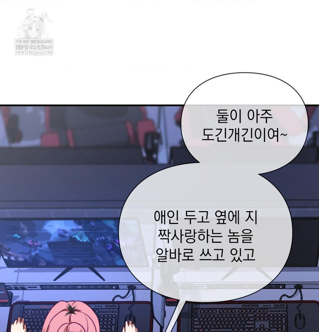 the-circumstances-of-unrequited-love-raw-chap-15-63