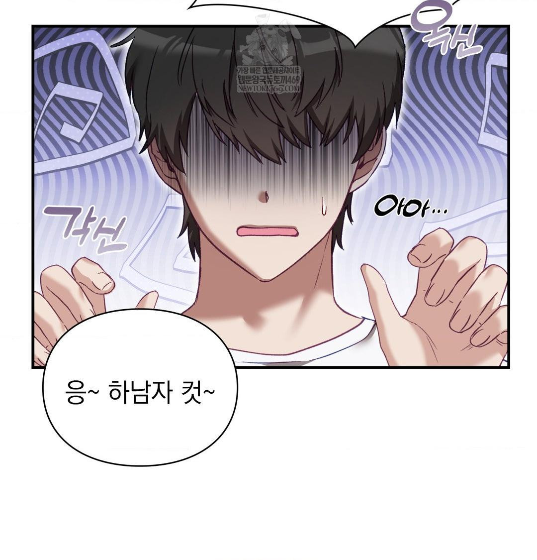 the-circumstances-of-unrequited-love-raw-chap-15-90