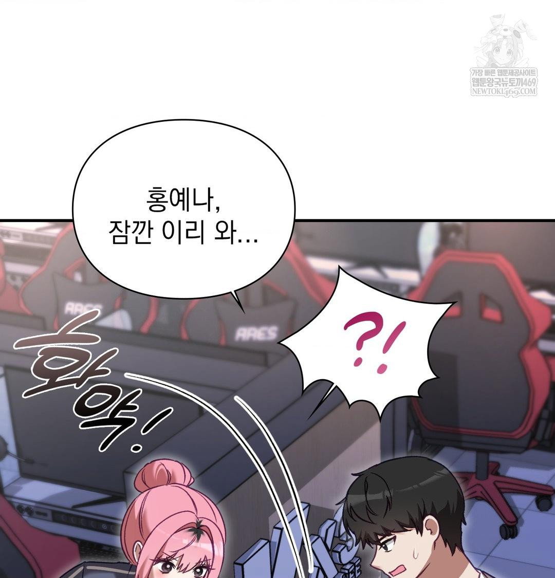the-circumstances-of-unrequited-love-raw-chap-15-94