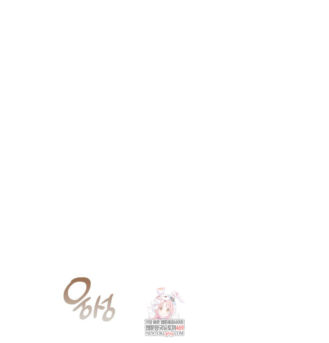 the-circumstances-of-unrequited-love-raw-chap-16-0