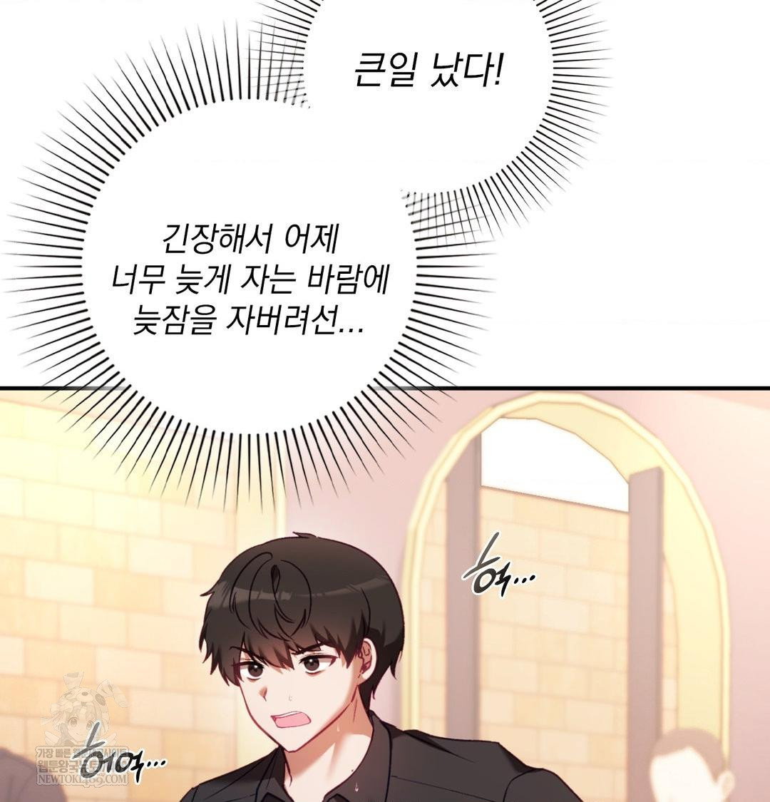 the-circumstances-of-unrequited-love-raw-chap-16-9
