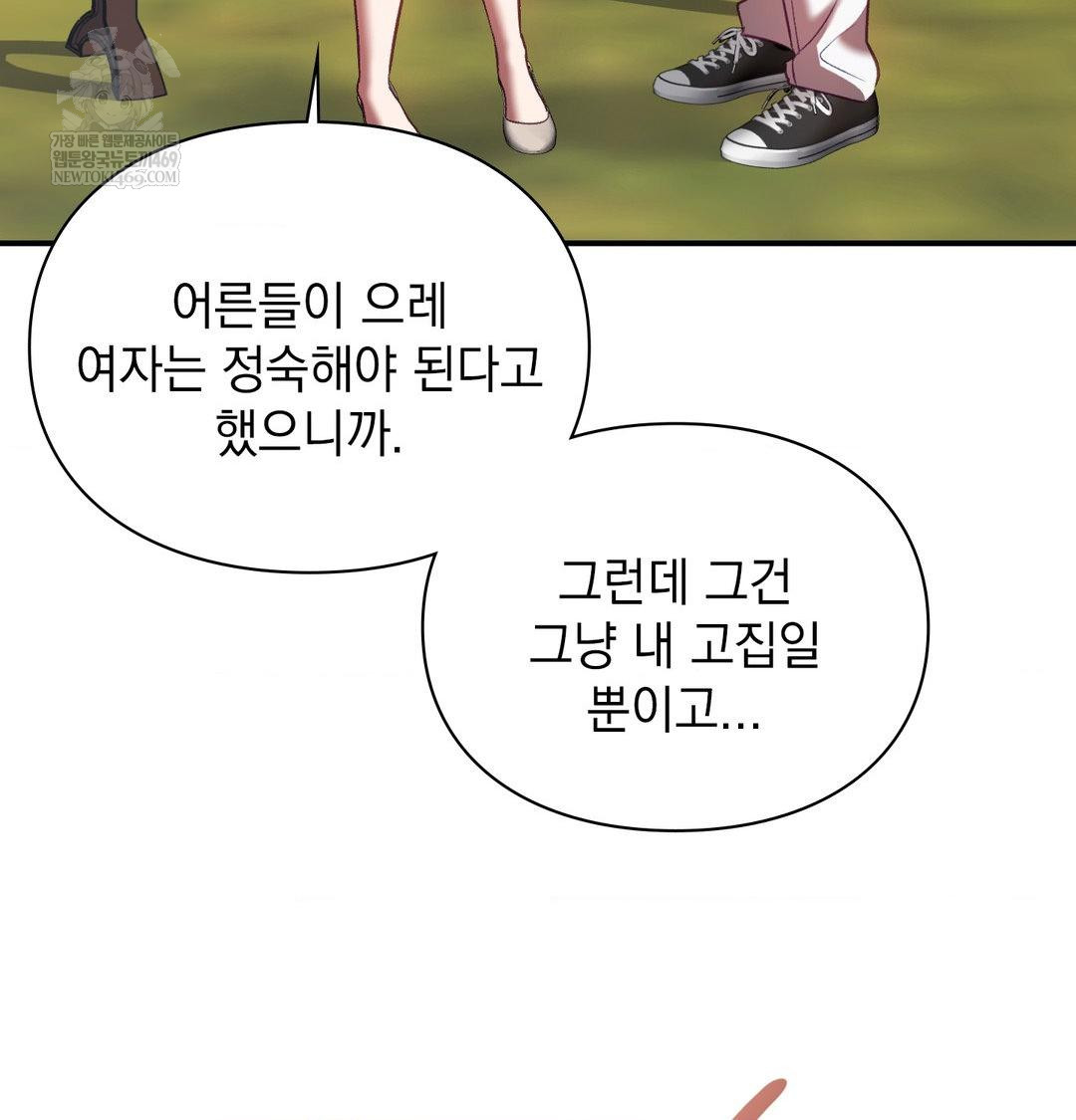 the-circumstances-of-unrequited-love-raw-chap-16-105