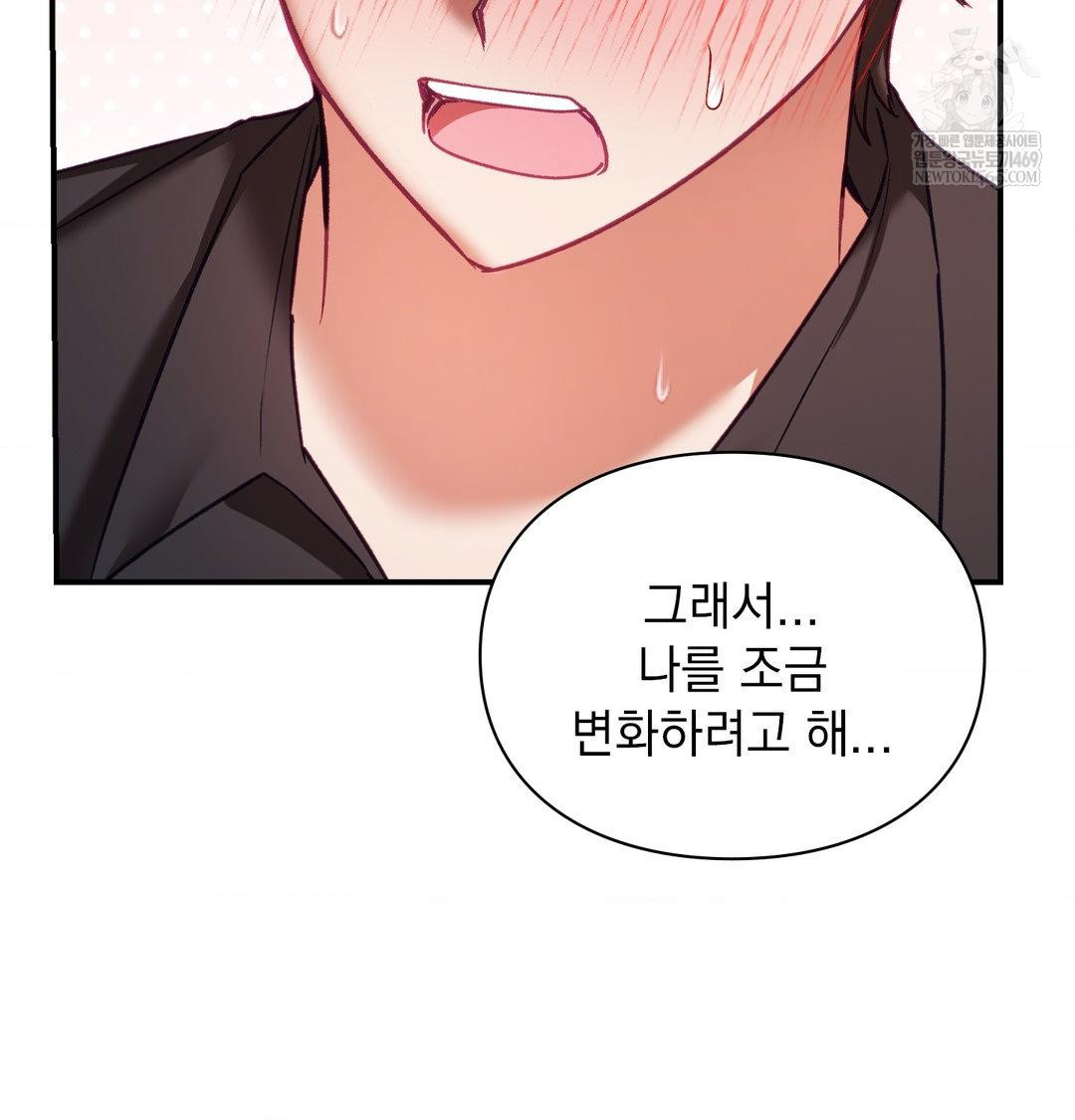 the-circumstances-of-unrequited-love-raw-chap-16-109