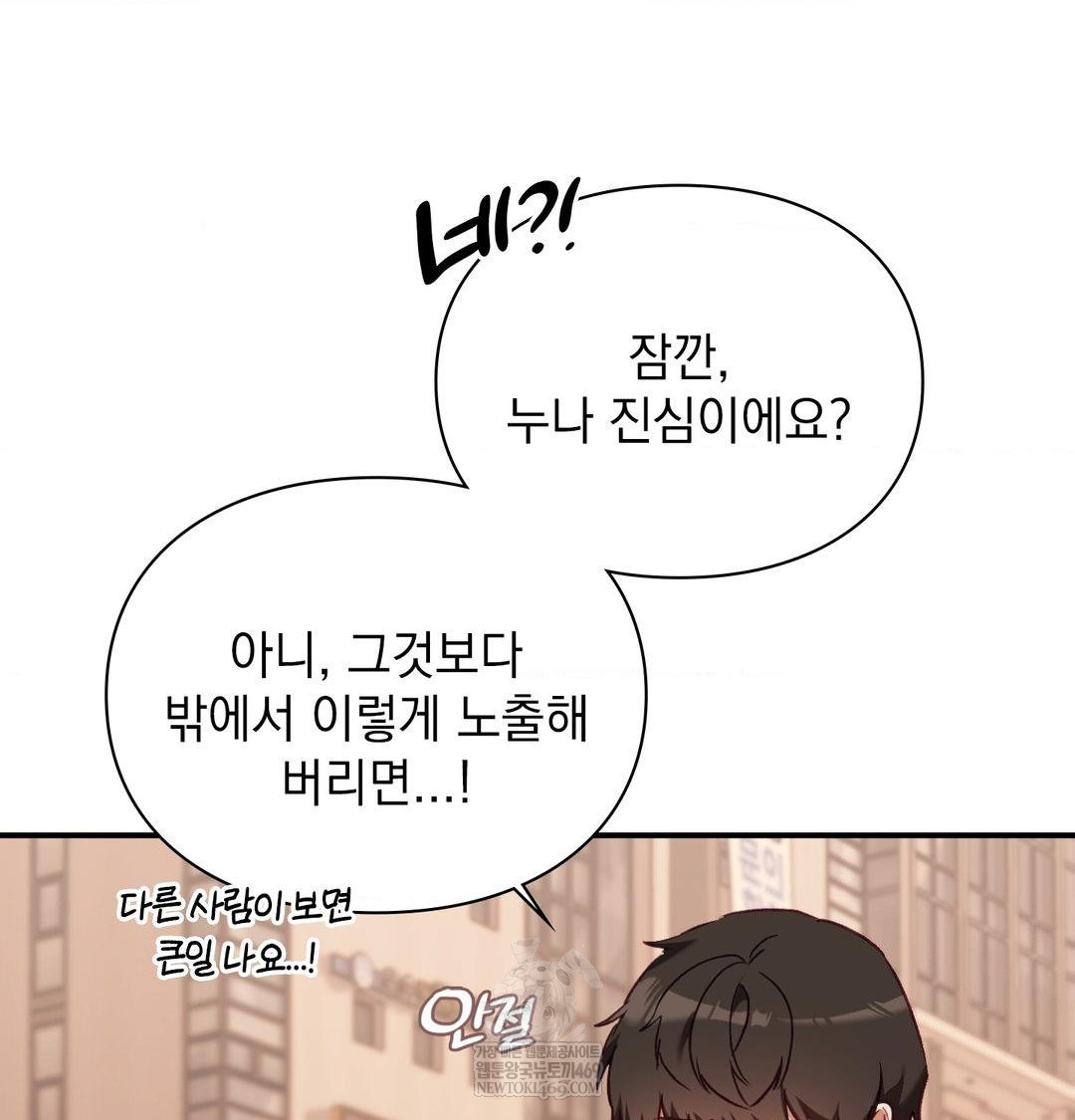 the-circumstances-of-unrequited-love-raw-chap-16-113